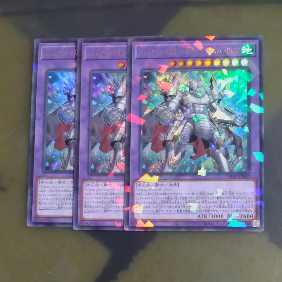 Gem-Knight Master Diamond-Dispersion Parallel Ultralea TW02-JP042✕3 [Korindo
