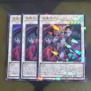 Gamutsujin Parallel Ultra Rare TW02-JP002✕3 [Mokurindo