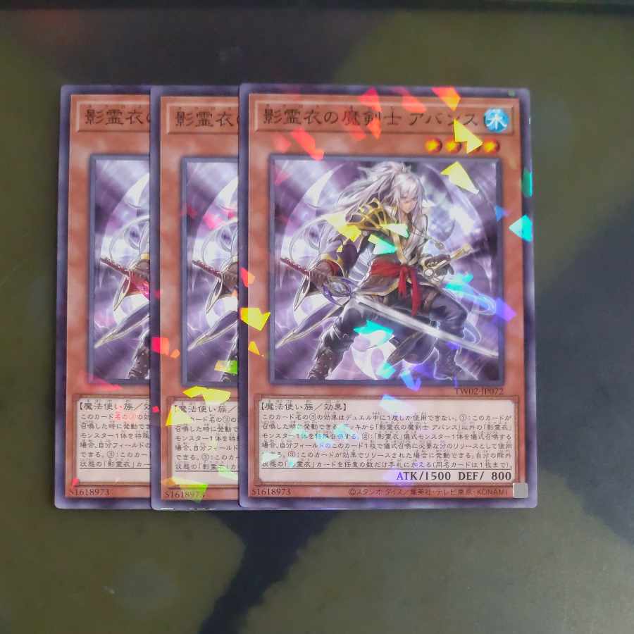 影霊衣の魔剣士 アバンス パラレル ノーマル TW02-JP072✕3 【木林堂】