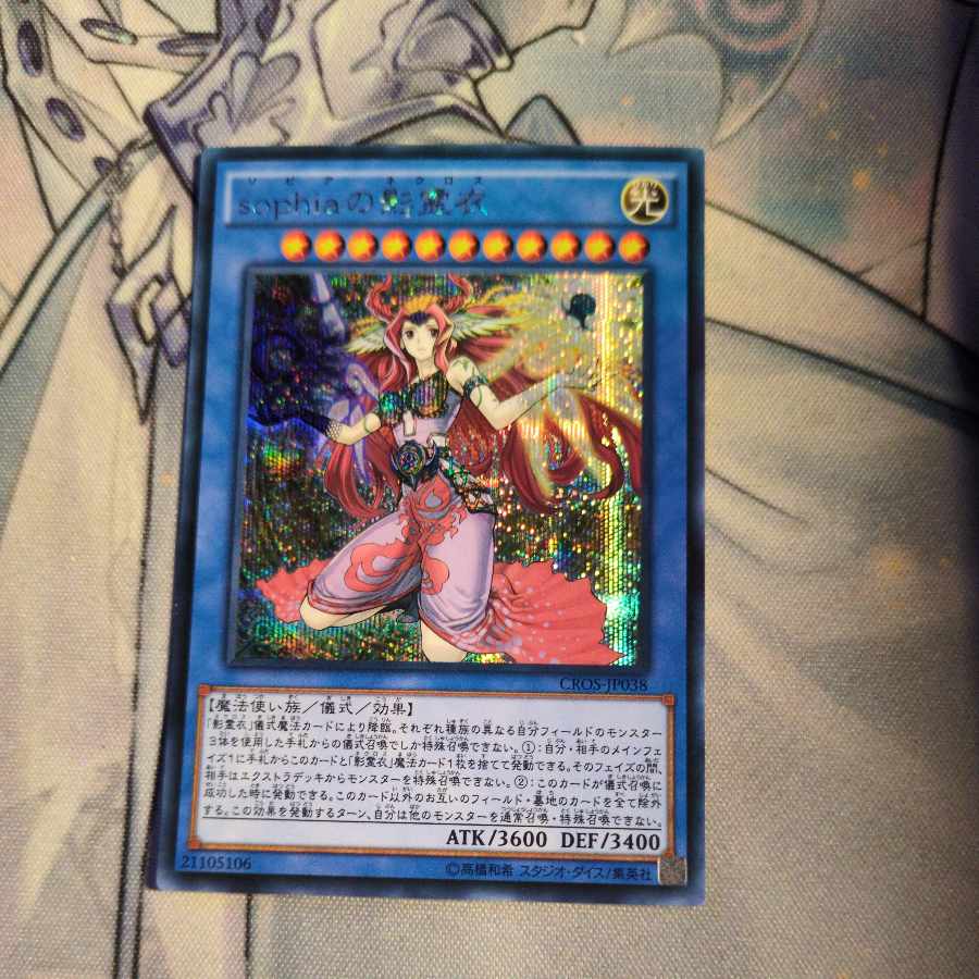 Nekroz of Sophia Secret Rare JP038