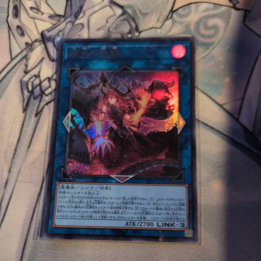 Gifted Fire Blame Princess Ultra Rare PHNI-JP052