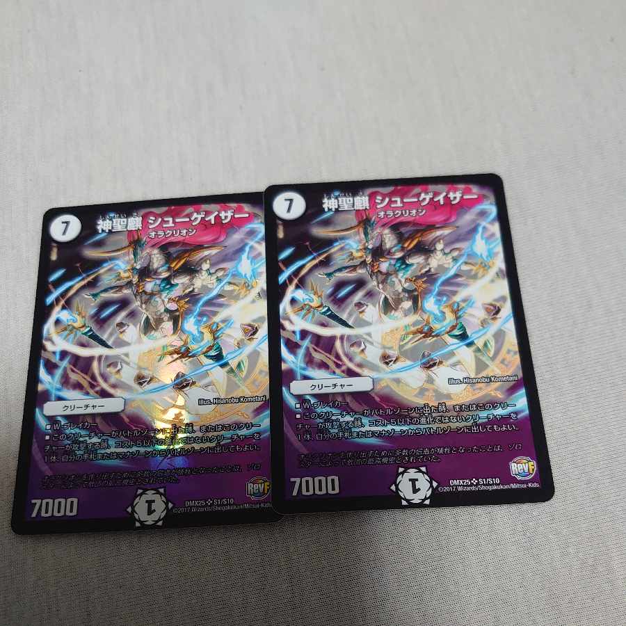 Hallow Kir Shoegazer SR S1/S10 1枚