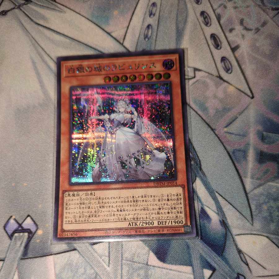 Labyrinth of the White Silver Castle Secret Rare JP014