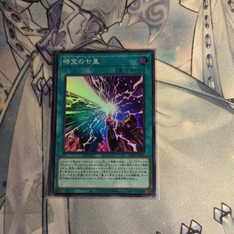 Seven Emperors of the Space-Time Super Rare DP29-JP006