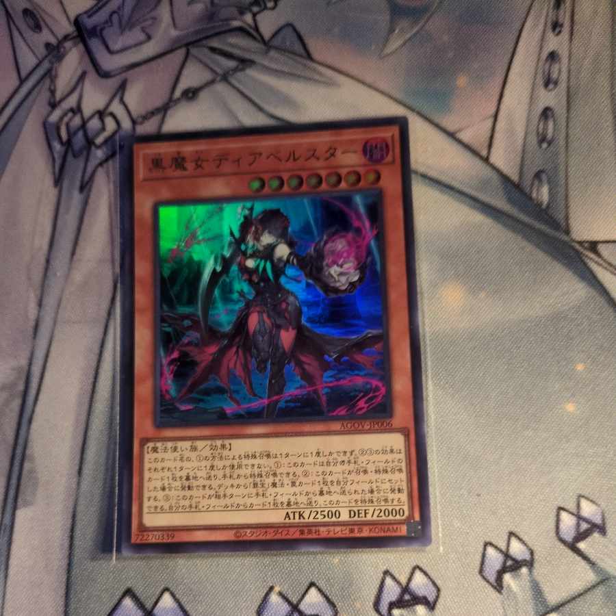 Black Witch Dear Bianca Star Ultra Rare JP006