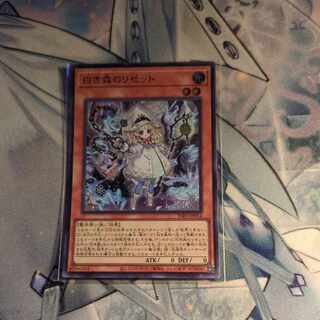 白き森のリゼット スーパーレア INFO-JP014