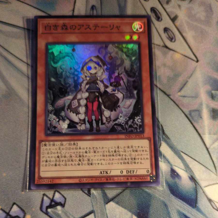 Astrella of the White Forest Super Rare INFO-JP013