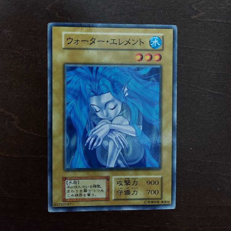 Yu-Gi-Oh, Water Element, first edition, early BOOSTER1