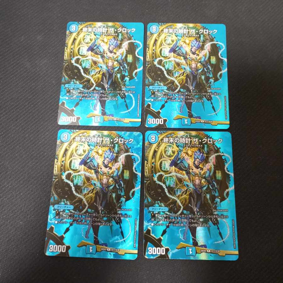 Armageddon Clock The Clock R-foil Psychic17/Psychic38 4pcs