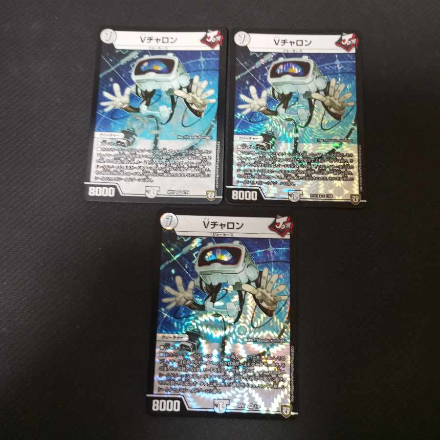 V Charon VR 1/94 3 pieces