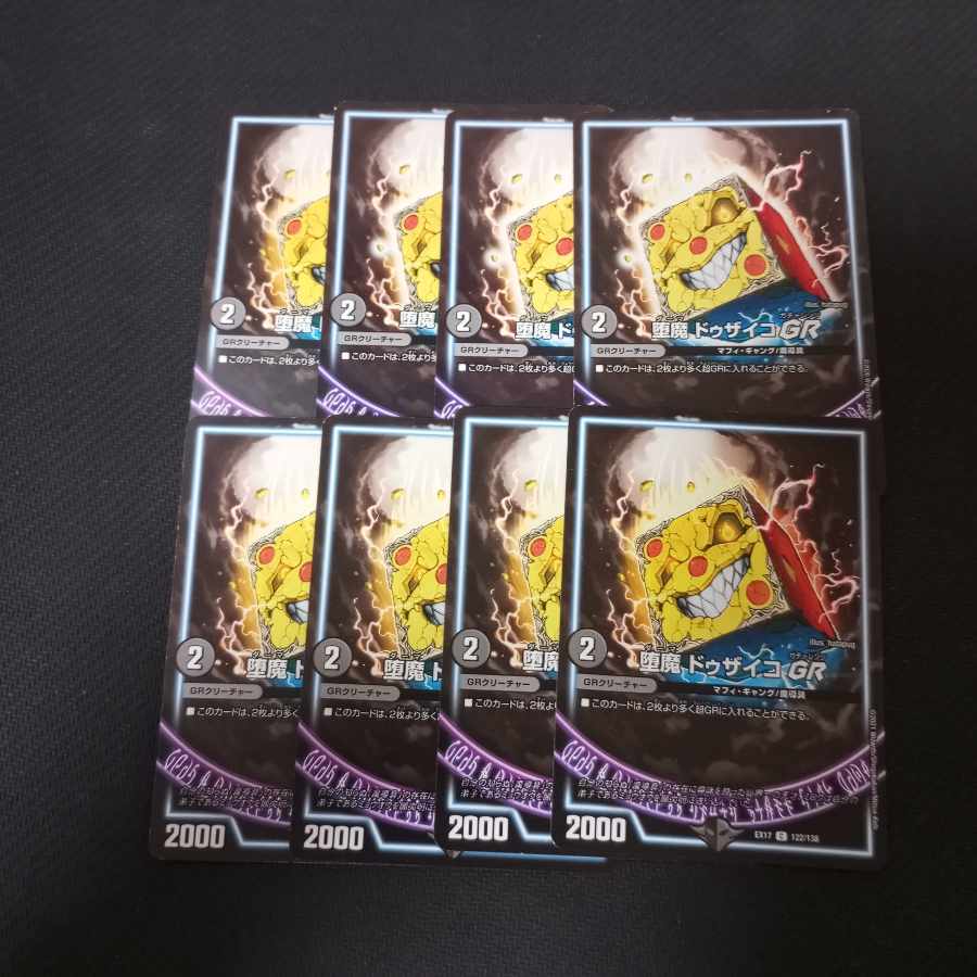 Fallen Demon Dzayko GR 8 sheets