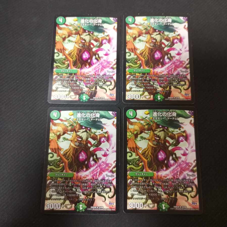 Evolution incarnate 4 copies