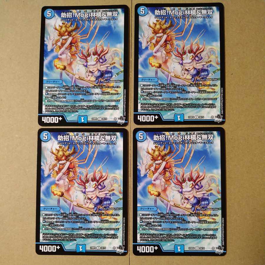 Mogi Ringo & Muso U 29/74