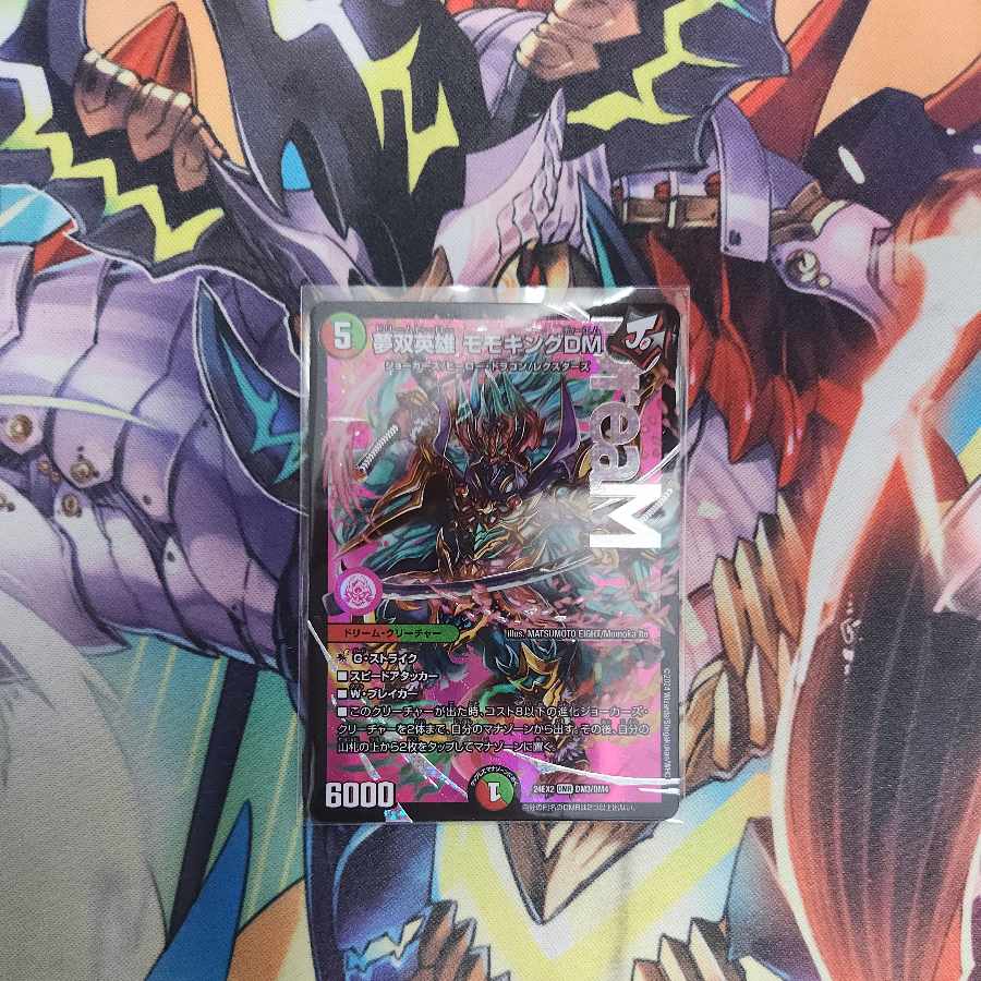 夢双英雄 モモキングDM DMR DM3/DM4