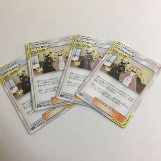 シロナ&カトレア