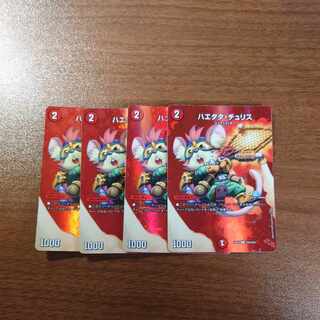 Haetata Chu Squirrel C-foil Psychic35/Psychic38