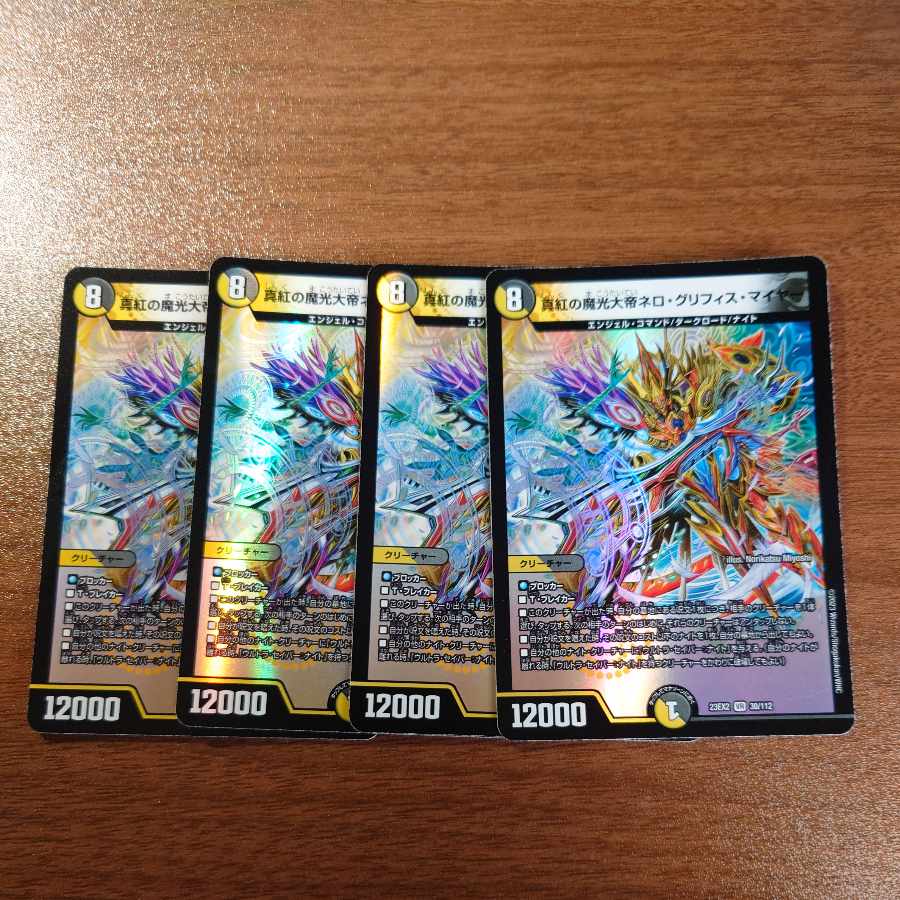 Nero Griffith Meyer, the Crimson Magic Light Emperor VR 30/112