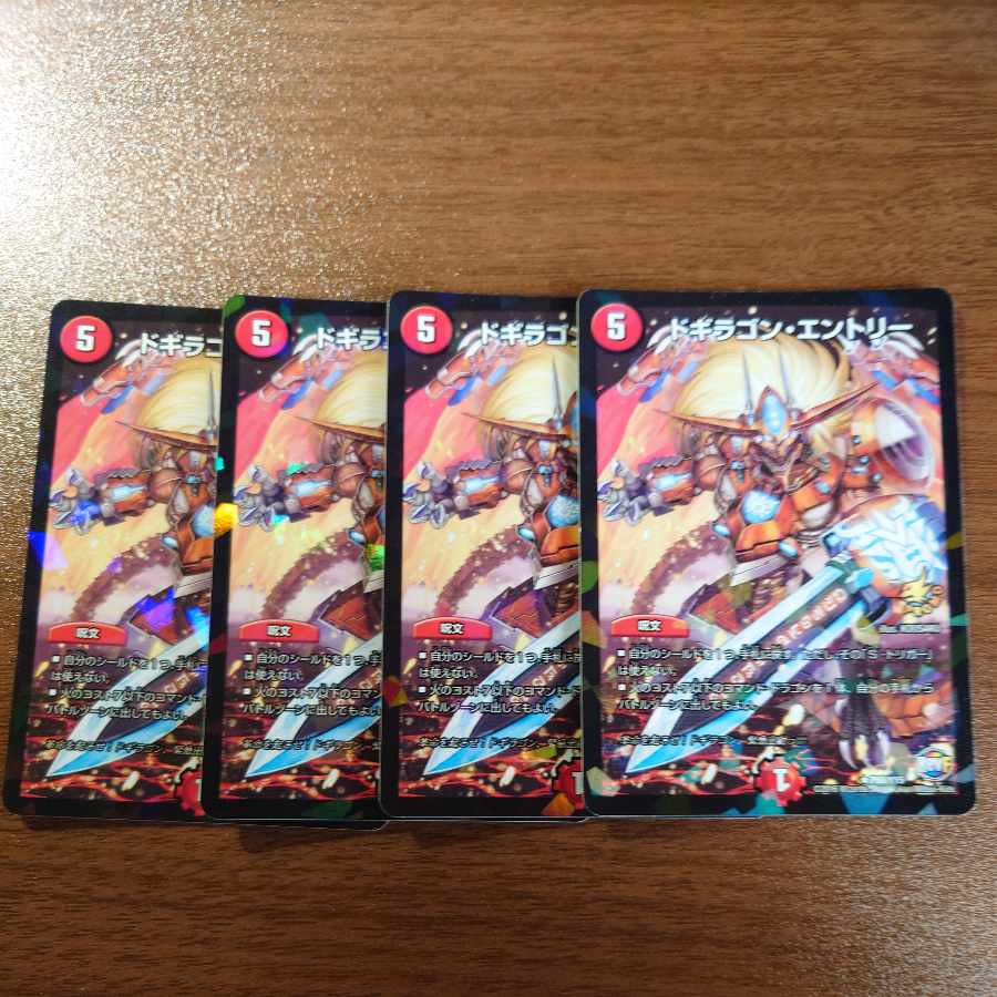 Dogiragon entry R-foil P68/Y15