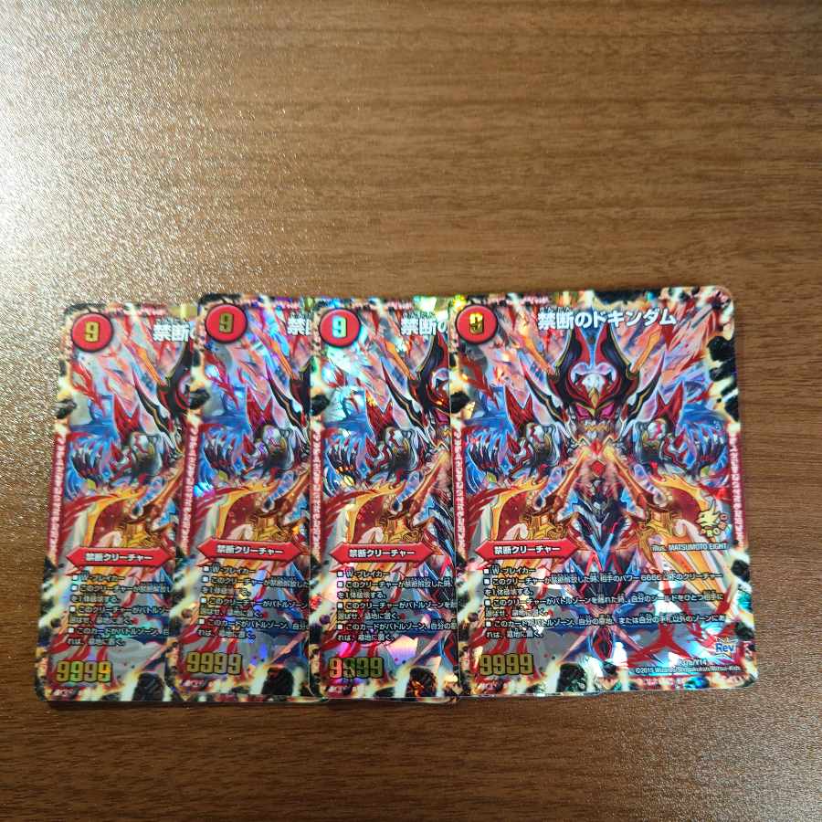 Forbidden - The Time of Awakening|Forbidden Dokindam -|P37b/Y14