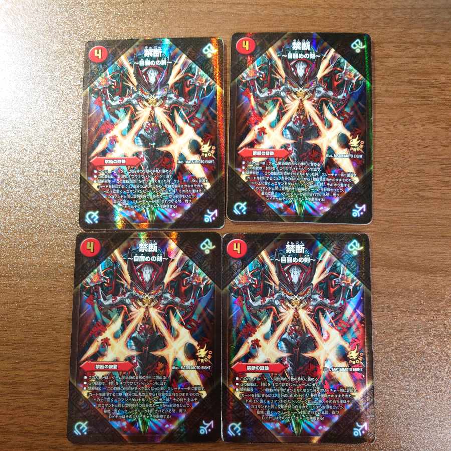 Forbidden - The Time of Awakening|Forbidden Dokindam -|P37b/Y14