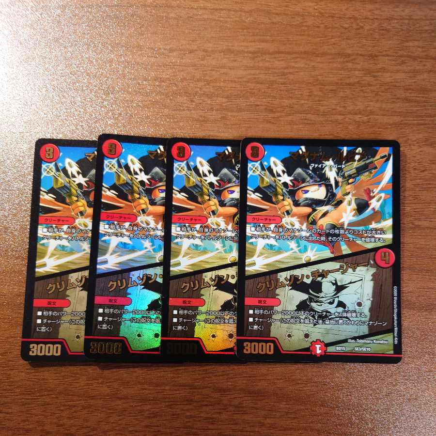 Magnum Lupia｜Volcano Charger SE3/SE10