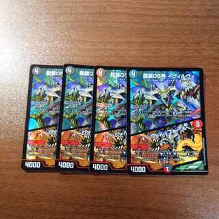 龍装05号 イヴィルヴィ｜イーヴィル・フォーズ VR 9/68