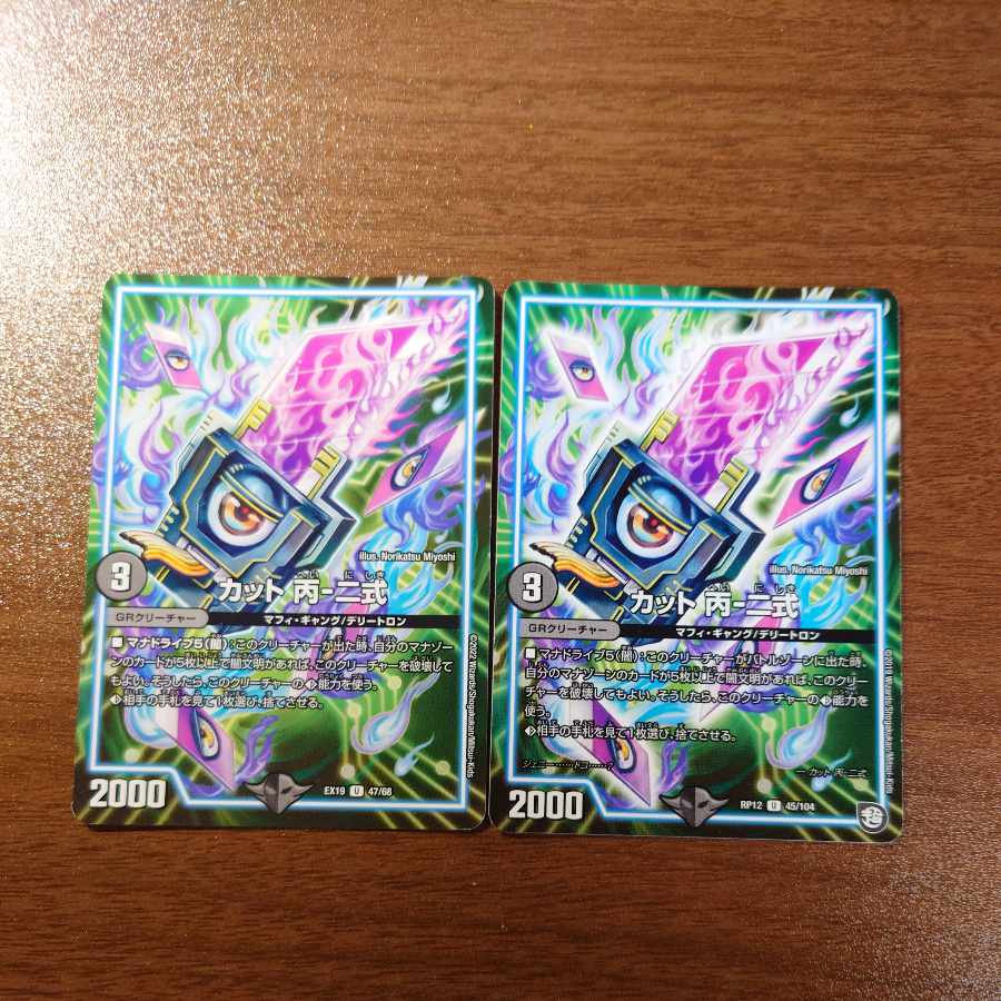 Cut C-2 type U 47/68