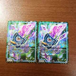 Cut C-2 type U 47/68