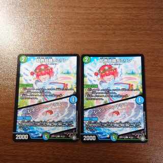 Rainbow Fairy Pomirin｜Rainy Atlas R 30/103