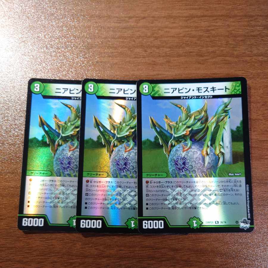 Near-pin Mosquito (Adrenaline Ver.) R-foil 26/74