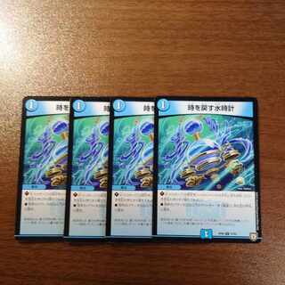 Water clock turning back time C 72/93