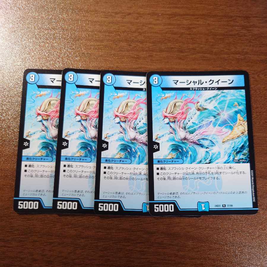 Marshall Queen R 37/89