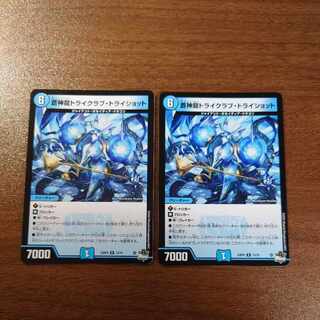 Soshinryu Tri Krabby Tri Shot R 13/74