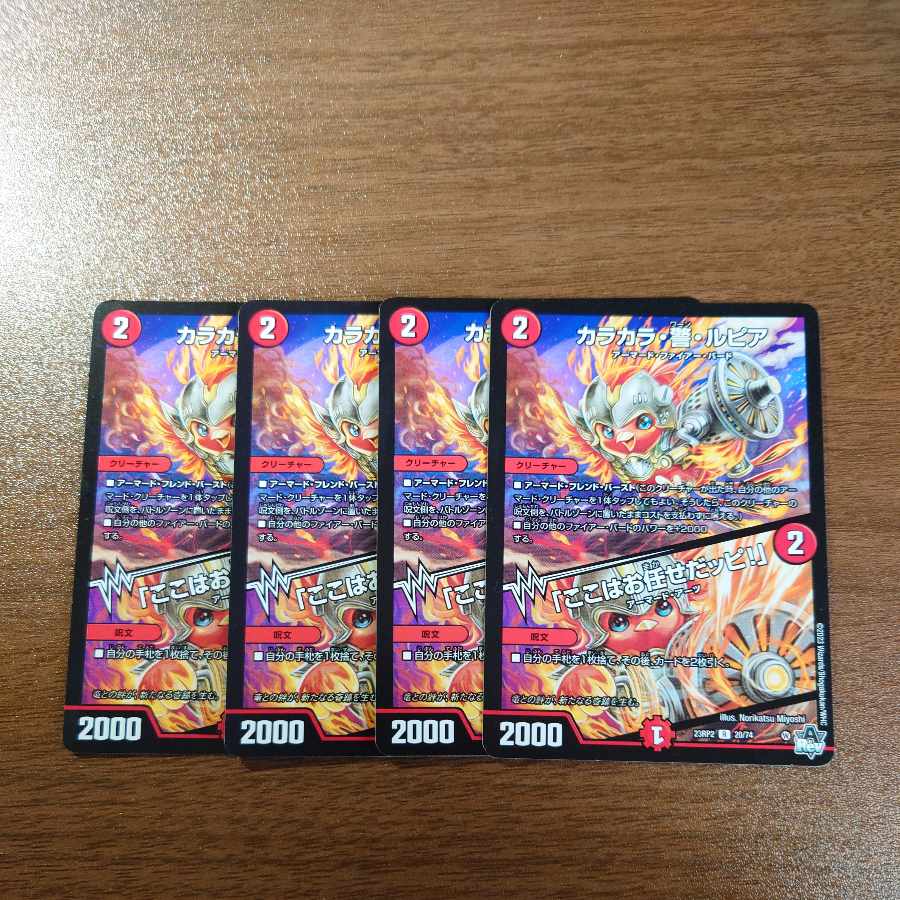 Cubone, Police, Rupiah R 20/74