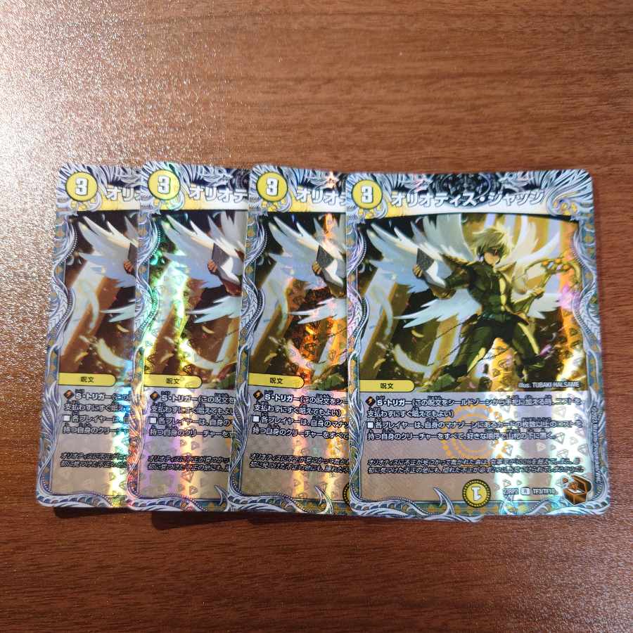 Oliotis Judge (Copper Treasure) R-foil TF3/TF10