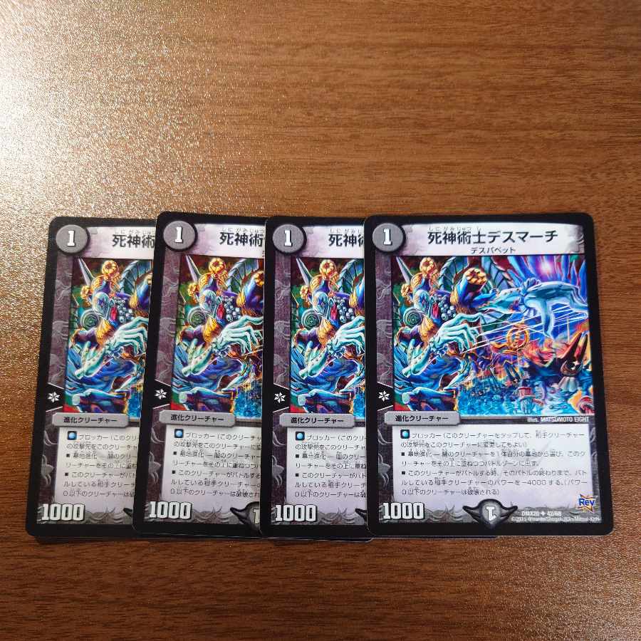 Necromancer Death March U 42/68