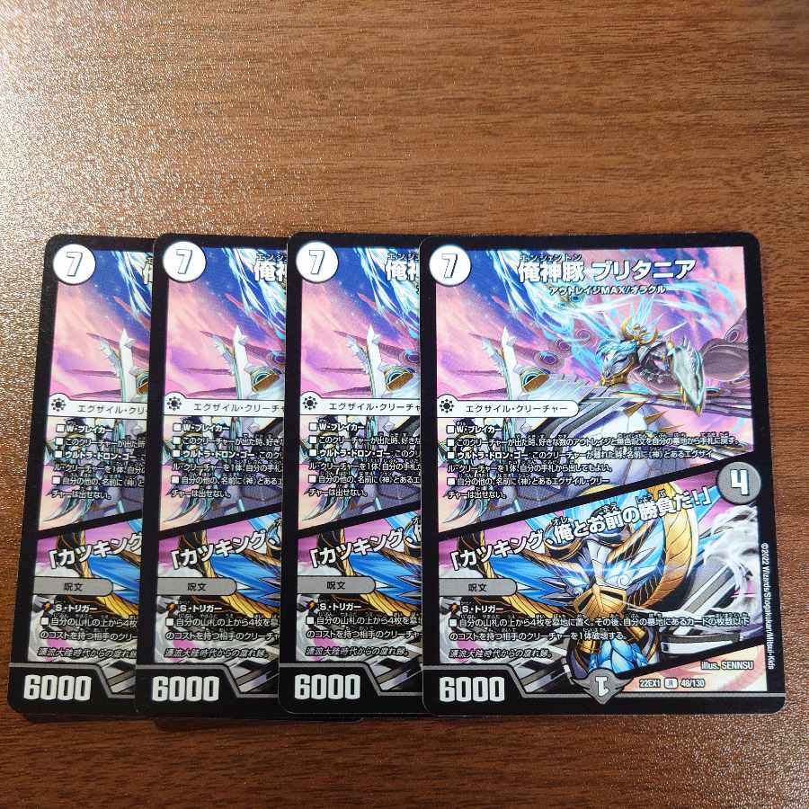 I'm a pig, I'm a pig, I'm a pig, I'm a pig. R 48/130