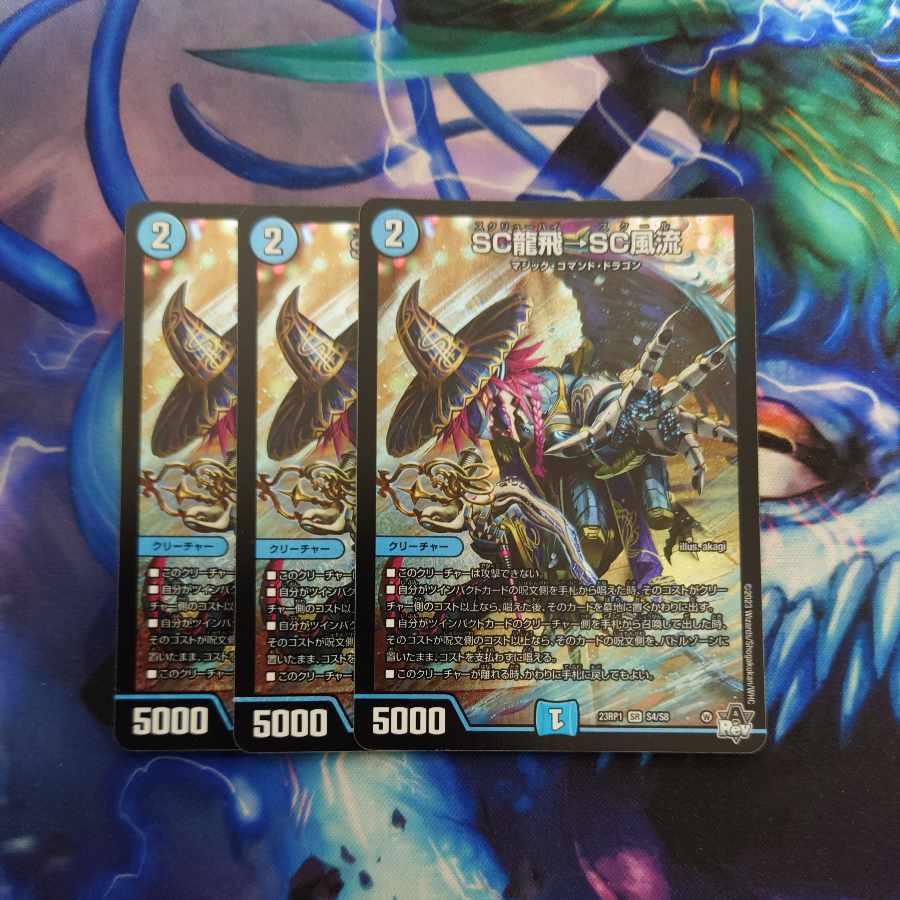 SC Ryuhei → SC Furyu SR S4/S8