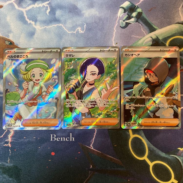 Bianca's Sincerity SR 092/071, Sazare SR 087/066, Cassiopeia SR 085/064