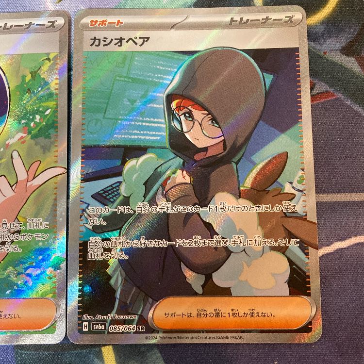 Bianca's Sincerity SR 092/071, Sazare SR 087/066, Cassiopeia SR 085/064