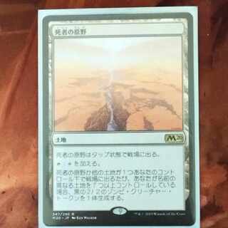 Field of the Dead Rare 247/280