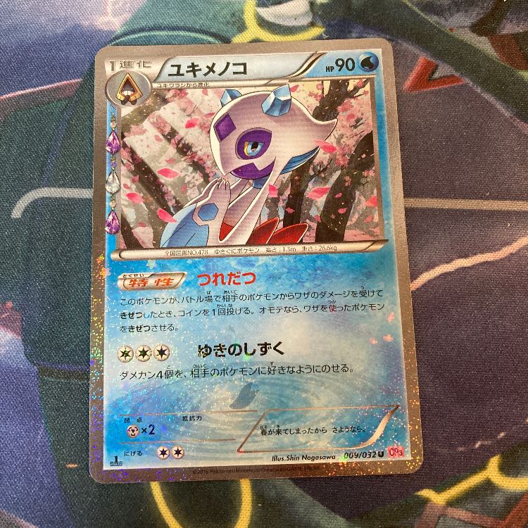 Alola ExeggutorV SR 081/064 Tetsunoibara ex SR 081/066 Extra Froslass (Pokekun)