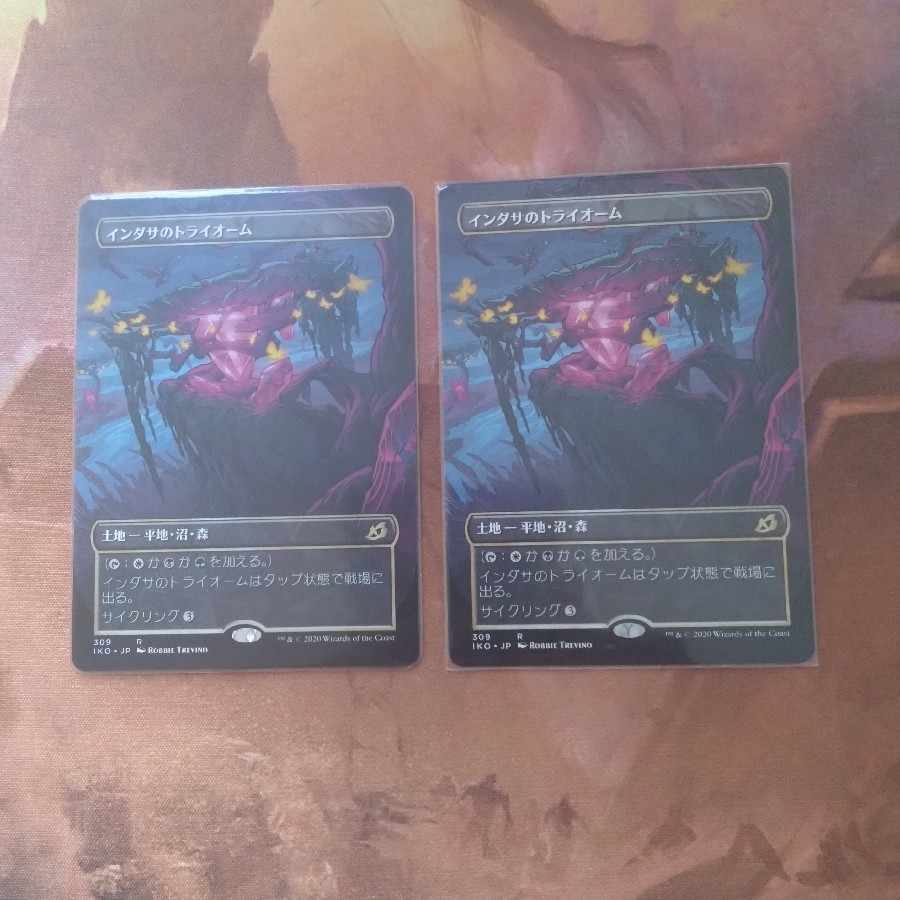 Indatha Triome Rare 248/274