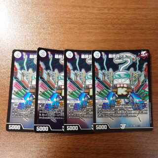 Last soldier Kee SR 69/?????