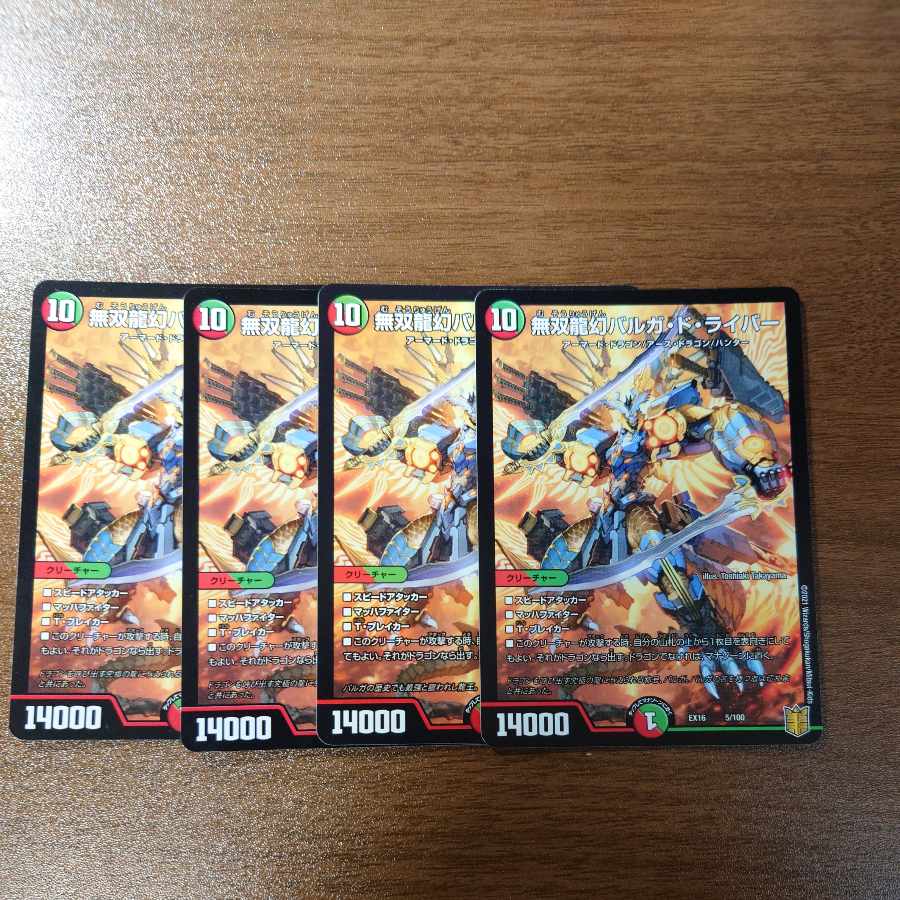 Muso Ryugen Barga de Leiber 5/100