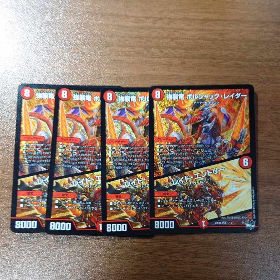 The Assault Dragon Rorshak Raider