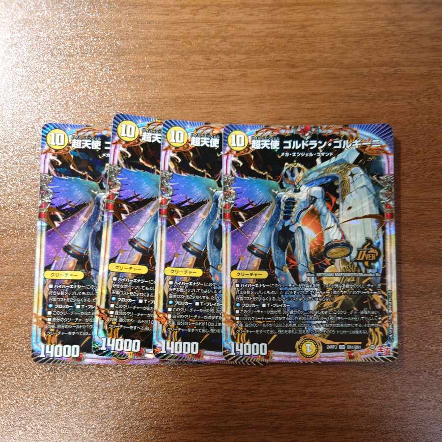 Psychic Angel Goldran Gorghini OR OR1/OR1