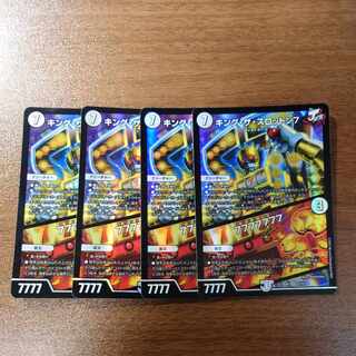 King the Slotton 7｜77777777 SR 4/112