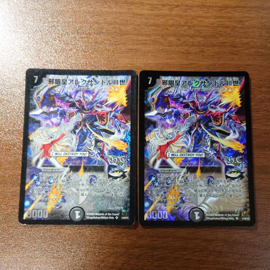 Evil Eye Emperor Alec Sandshrewl III (H.C) SR 1/44/Y7