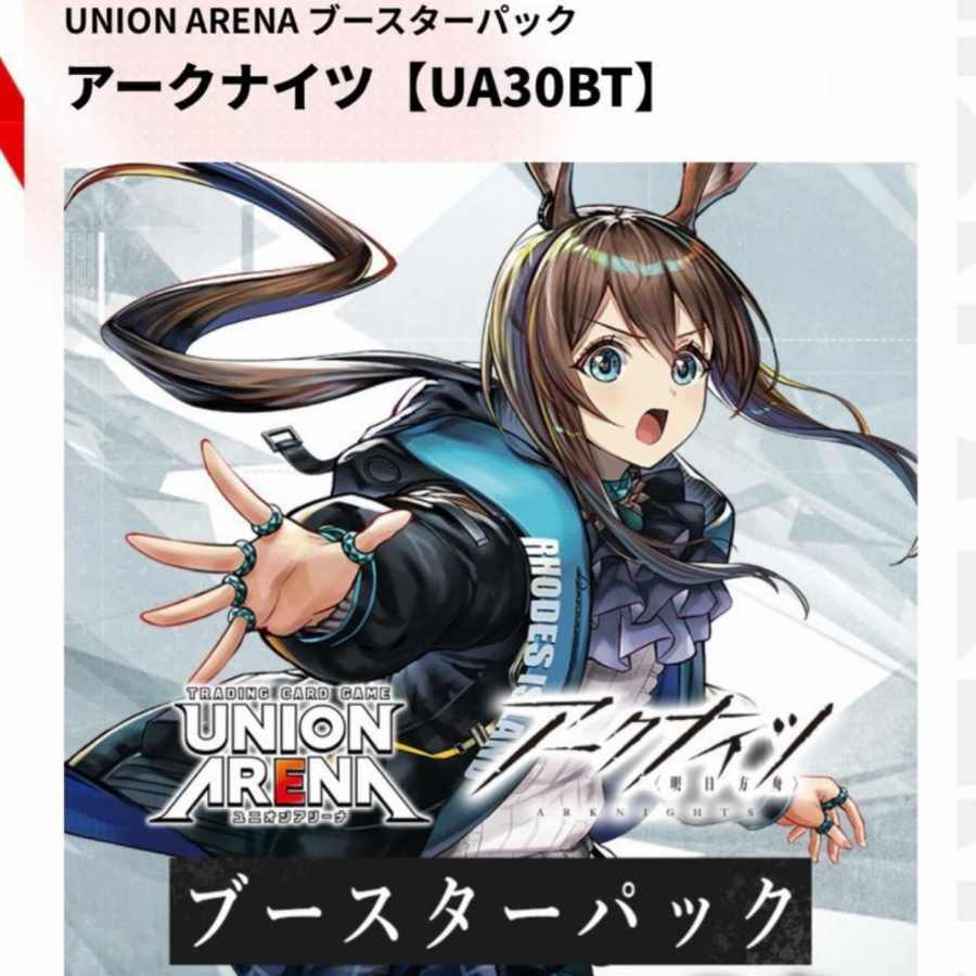アークナイツ　ユニオンアリーナ　カートン　ユニアリ UNION ARENA アークナイツカートン